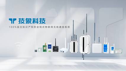 合覓科技與技象科技戰(zhàn)略攜手 以物聯(lián)網(wǎng)技術(shù)服務(wù)共筑智能家居新生態(tài)，開(kāi)啟未來(lái)新篇章