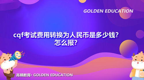 新產(chǎn)品的研制費(fèi)與技術(shù)轉(zhuǎn)讓費(fèi) 為何它們不屬于酌量性固定成本